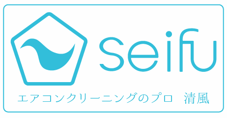 エアコンクリーニング清風